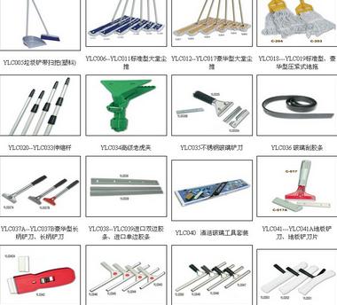 专业清洁工具系列(图1)
